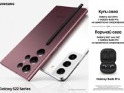 В А1 стартираха продажбите на Samsung Galaxy S22 Ultra, предварителните поръчки за S22 и S22+ продължават до 10 март