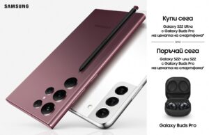 В А1 стартираха продажбите на Samsung Galaxy S22 Ultra, предварителните поръчки за S22 и S22+ продължават до 10 март
