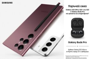 Новите флагман смартфони и таблети от серията Samsung Galaxy S с предварителни поръчки във Vivacom
