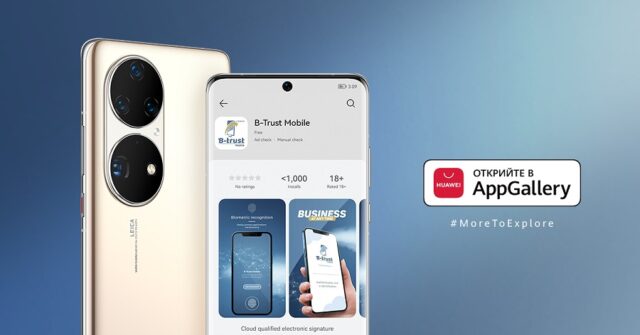 huawei_appgallery_btrust_mobile