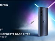 Как Motorola g200 трансформира гейминг преживяването: мобилните игри оживяват на голям екран, с най-бързия процесор на пазара