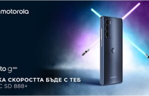 Как Motorola g200 трансформира гейминг преживяването: мобилните игри оживяват на голям екран, с най-бързия процесор на пазара