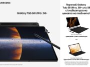 Излизаме от стандартите с Galaxy Tab S8: най-големият и впечатляващ Galaxy таблет, създаван досега