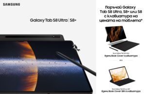 Излизаме от стандартите с Galaxy Tab S8: най-големият и впечатляващ Galaxy таблет, създаван досега