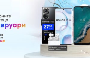 Nokia G50 и Honor 50 са 5G смартфоните на месец февруари във Vivacom