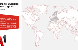 A1 прави роуминга извън ЕС по-достъпен за своите клиенти