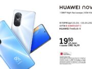 A1 започва да предлага HUAWEI nova 9 SE със 108 MP камера