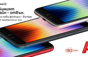 A1 приема онлайн предварителни поръчки за новия iPhone SE и моделите от серията iPhone 13 в зелен цвят