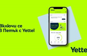 Популярната петъчна игра в мобилното приложение на Yettel се завръща с атрактивни изненади