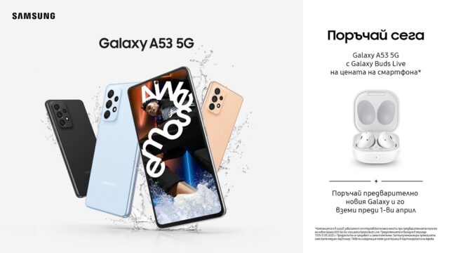 samsung_galaxy_A53_Preorder_A53_5G