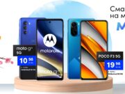 Смартфоните на месец март от Vivacom са Motorola G51 5G и POCO F3 5G