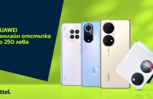 Yettel предлага водещи Huawei смартфони с отстъпки до 250 лева