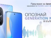 Generation nova – нагласите на българите между 16 и 25 години в края на март 2022