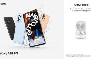 Yettel започва официалните продажби на новия Samsung Galaxy A53 5G