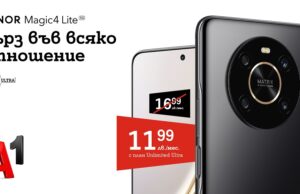 Новият достъпен Honor Magic4 Lite се предлага на специална цена през май на A1.bg