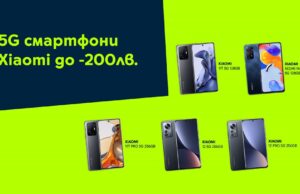Yettel предлага пет 5G смартфона на XIAOMI с до 200 лева отстъпка