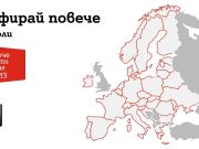 A1 увеличава с 25% мегабайтите в роуминг в ЕС за всички клиенти на Стандартна роуминг тарифа