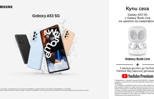 Yettel предлага промоционална оферта на Samsung Galaxy A53 5G с безжичните слушалки Galaxy Buds Live на цената на смартфона