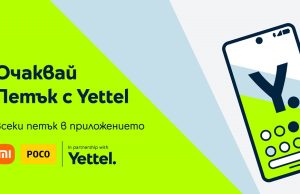 Месец на Xiaomi и POCO в мобилното приложение Yettel и петъчната игра