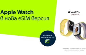 Yettel предлага часовниците Apple Watch Series 7 LTE и SE LTE с услугата multiSIM