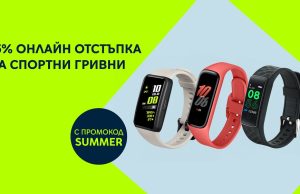 Yettel предлага 15% отстъпка от редица смарт гривни в онлайн магазина си