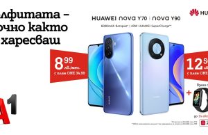 Стилът и мултимедията си дават среща в Huawei nova Y70 и Y90