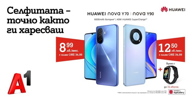 A1_Huawei_Nova_Y70_Y90