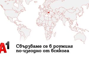 Проучване на A1 показва ръст на почиващите в чужбина и високо доверие в роуминг услугите