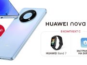 Vivacom пуска смартфоните Huawei nova Y70 и Huawei nova Y90 в комплект с ултра тънката смарт гривна Huawei Band 7 и с 6-месечна застраховка на екрана