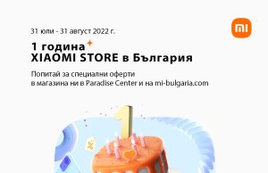 Xiaomi старира летните си оферти с намаления на любими продукти