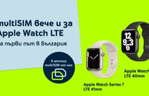 Услугата multiSIM на Yettel позволява на живеещите активно да ползват своя смарт часовник и смартфон с един мобилен номер