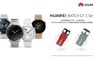 Yettel предлага HUAWEI Watch GT 3 и HUAWEI Watch GT 3 Pro в комплект с допълнителна каишка