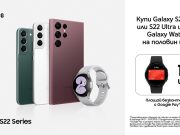 Yettel предлага умните часовници Samsung Galaxy Watch4 на половин цена, при покупка на смартфон от серията Galaxy S22 през юли