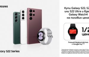 Yettel предлага умните часовници Samsung Galaxy Watch4 на половин цена, при покупка на смартфон от серията Galaxy S22 през юли