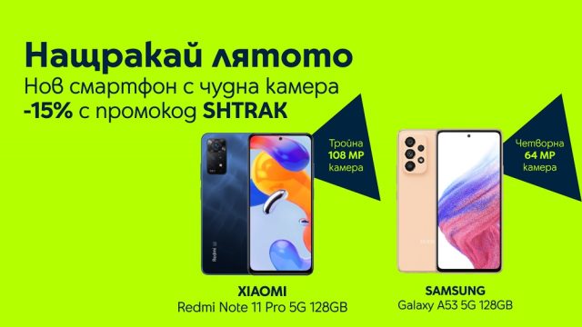Yettel_Shtrak_the_summer_2022