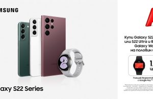 Лятна Samsung промоция от A1: устройство от серията Galaxy S22 с Galaxy Watch4 на половин цена