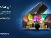 Moto g32 пристига, за да усили забавлението