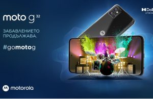 Moto g32 пристига, за да усили забавлението