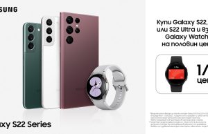 Vivacom предлага смарт часовник Samsung Galaxy Watch4 44mm на половин цена, при покупка на устройство от серията Galaxy S22