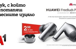 Звукът минава на следващо ниво с Huawei FreeBuds Pro 2