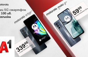 Разшири света си с Motorola Edge 20 5G и Motorola G62 5G от A1