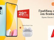 Стил и качество в комплект: Xiaomi 12 Lite и Redmi Buds 3 Lite от A1