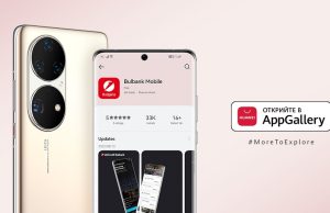 Приложението Булбанк Мобайл от УниКредит Булбанк вече е налично в AppGallery