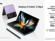 Yettel стартира предварителни поръчки за най-новите звезди на Samsung