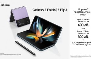 Yettel стартира предварителни поръчки за най-новите звезди на Samsung