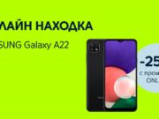 Yettel предлага SAMSUNG Galaxy A22 5G с 25% отстъпка