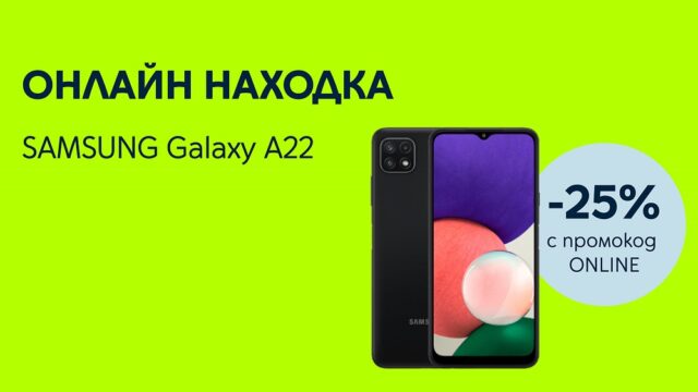 yettel_Samsung_Galaxy_A22