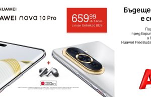 Селфита от ново поколение с Huawei nova 10 Pro от A1