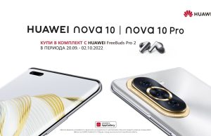 Yettel започва предварителна продажба на най-новите модели от серията Nova на Huawei