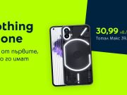 Yettel пуска ексклузивно за България дългочакания смартфон на марката Nothing